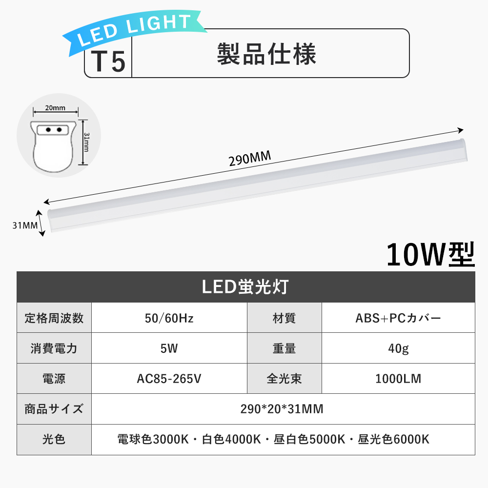 LED蛍光灯 T5 器具一体型 40w形 20w形 10w形 スリム シームレス ライン