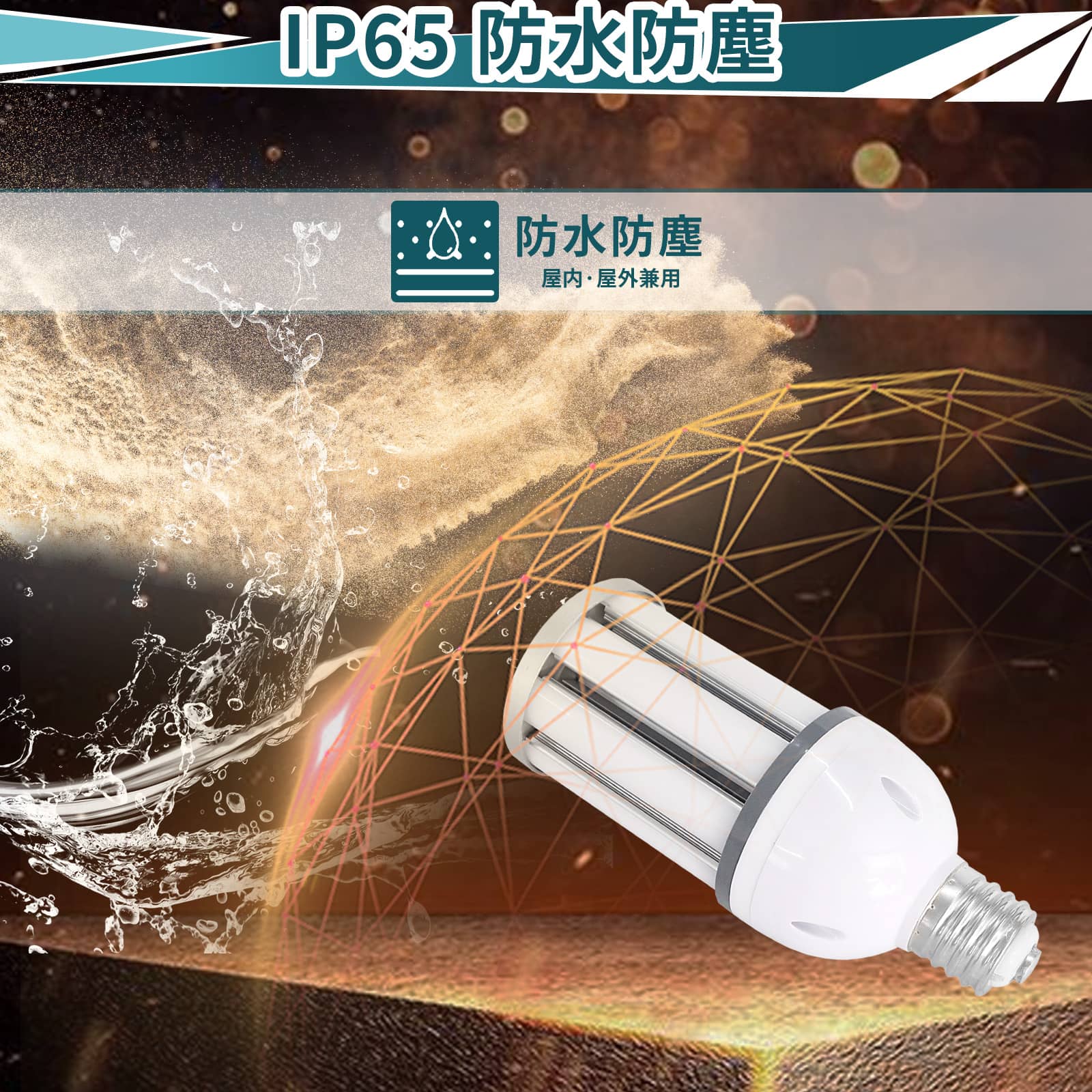 10個セット LED電球 LEDランプ 水銀灯からledへ交換 38w 白熱電球代替 e26 e39 7600lm コーンライト 交換用照明 公園照明 駐車場照明 LED作業灯 ワークライト_4