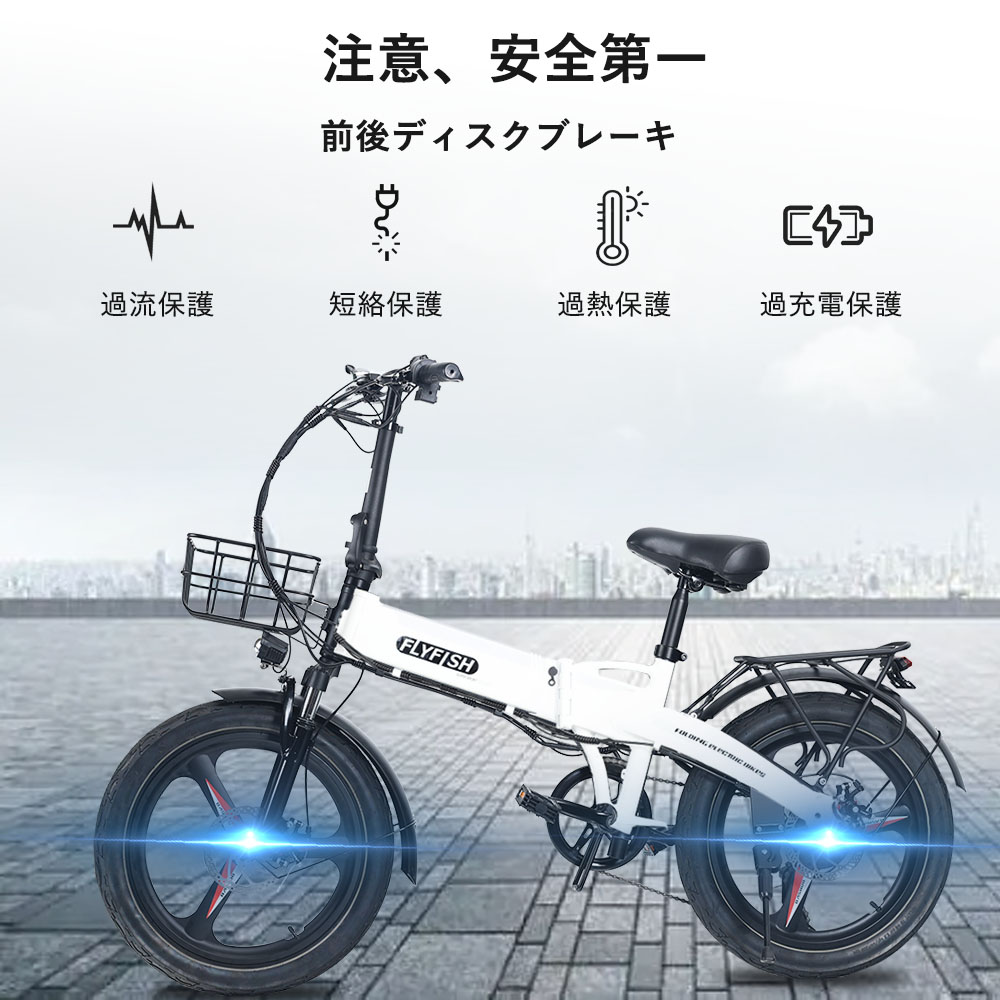 電動アシスト自転車 折りたたみ自転車 公道走行可能 E-Bike 自転車 