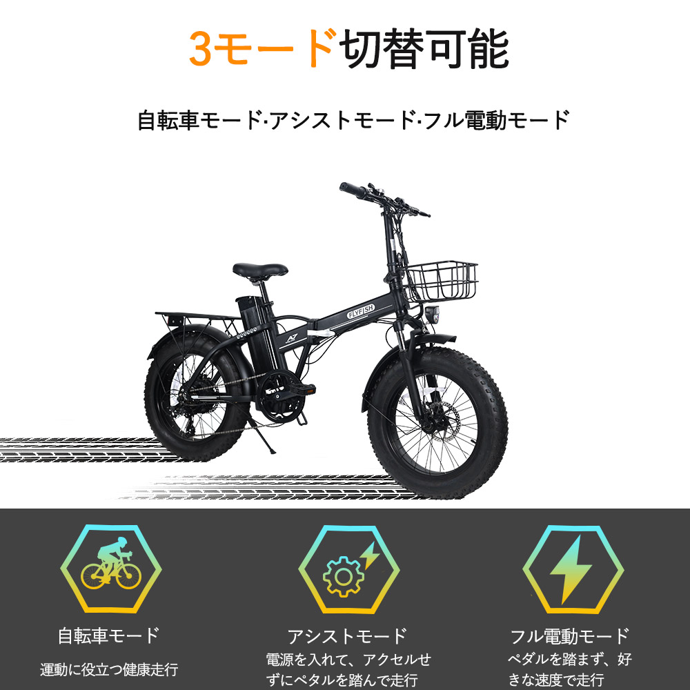 電動バイク 20インチ 折りたたみ自転車 ファットバイク 20インチ