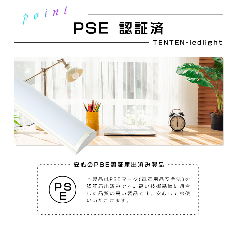 LED蛍光灯 40W型 直管 器具一体型 昼白色 LED照明器具 逆富士形 LED
