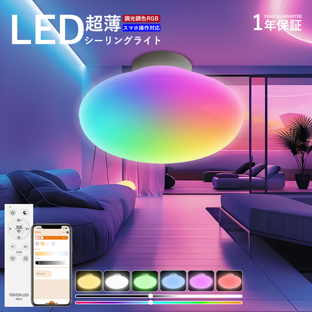 シーリングライト LED 6畳 8畳 リモコン付き 調光調色 天井照明 照明