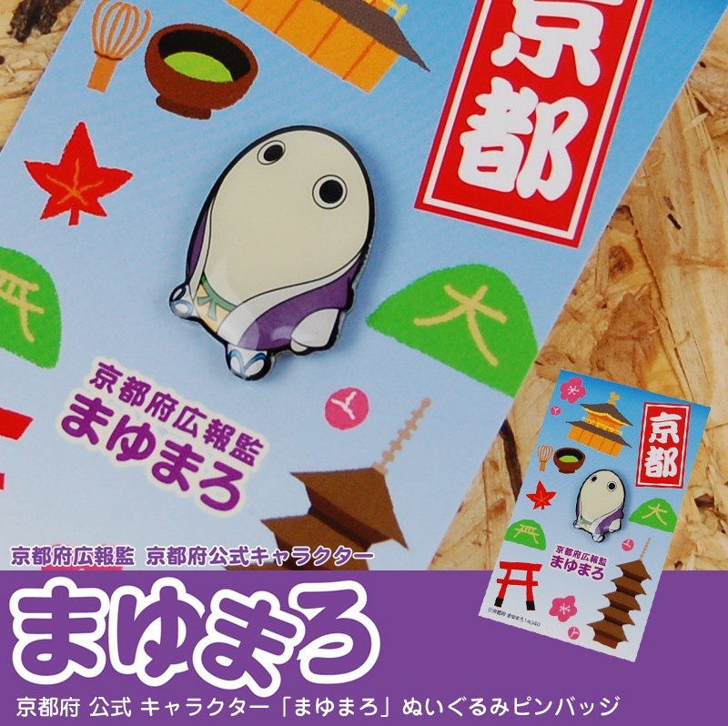 まゆまろ ピンバッジ ピンバッチ 京都公式マスコットキャラクター ご当地ゆるキャラ 人気 S ｔ It 0600 ショッピングジャパン Japan Shops 通販 Yahoo ショッピング