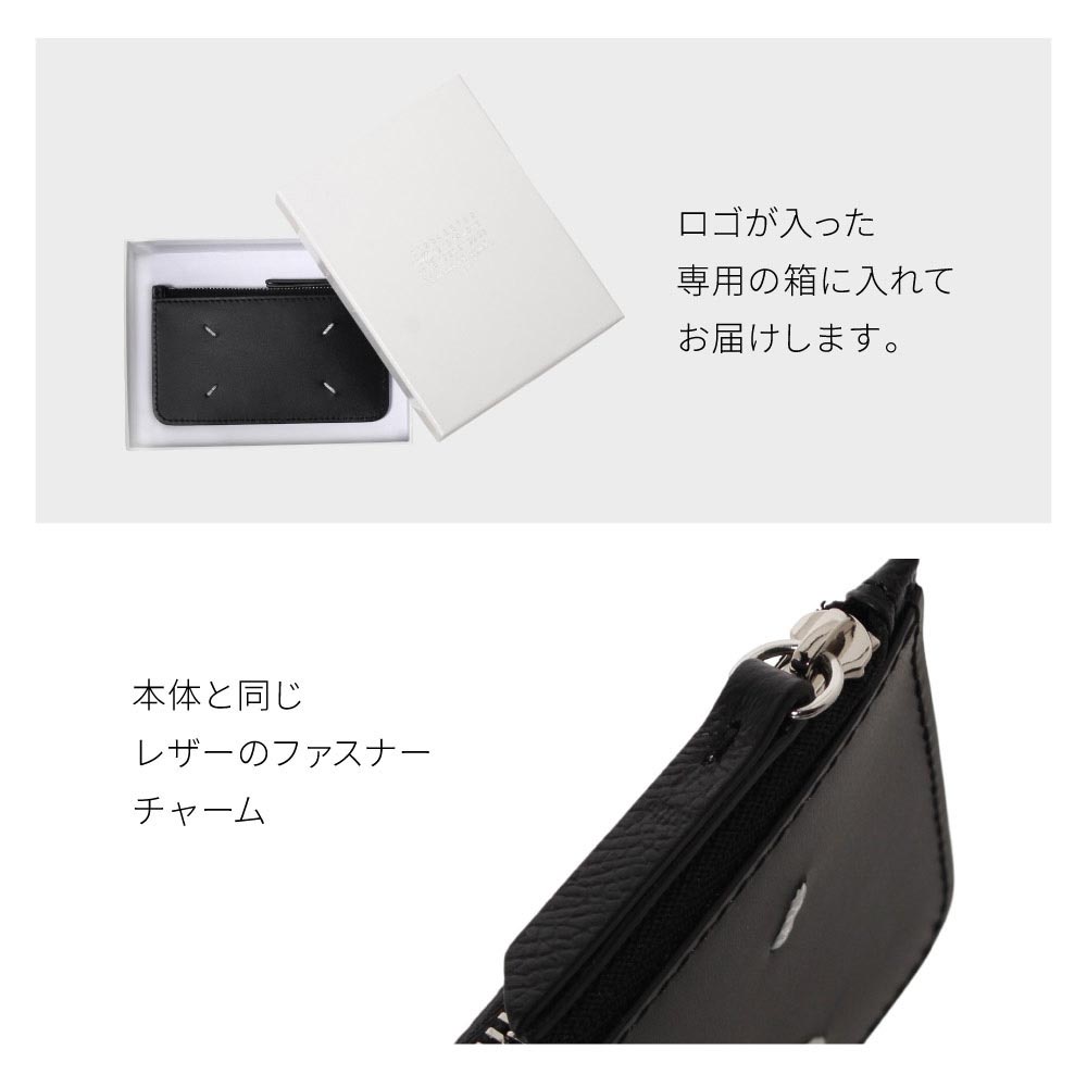 MAISON MARGIELA メゾンマルジェラ ZIP CARD HOLDER コインケース カードケース フラグメントケース ラグジュアリー  即日発送 クリスマス プレゼント