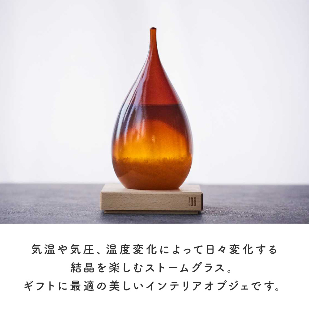 テンポドロップ ストームグラス