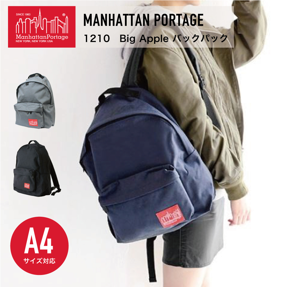 Manhattan Portage マンハッタンポーテージ リュック リュックサック