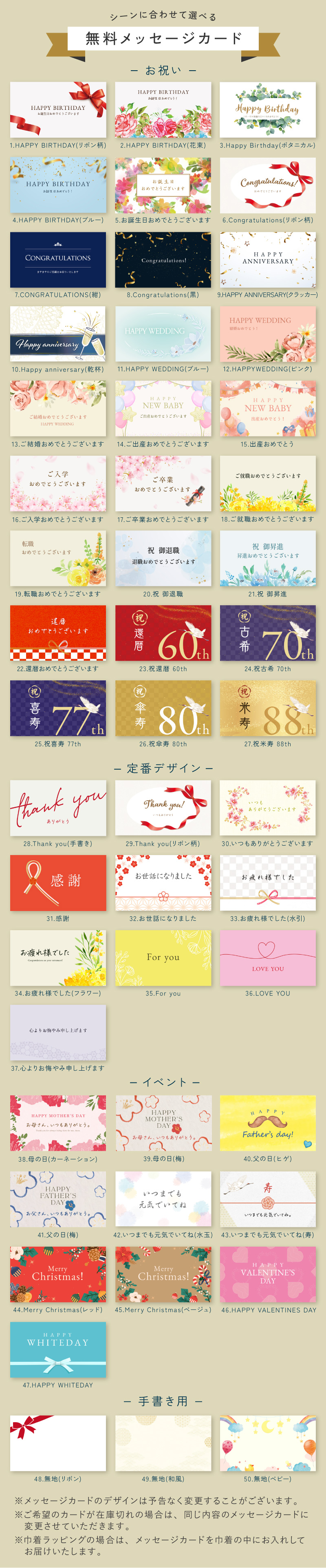 メッセージカード