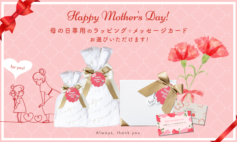 母の日ラッピングバナー