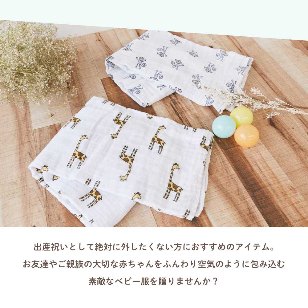 aden+anais モスリンスワドル2枚入り アニマル モスリンコットン