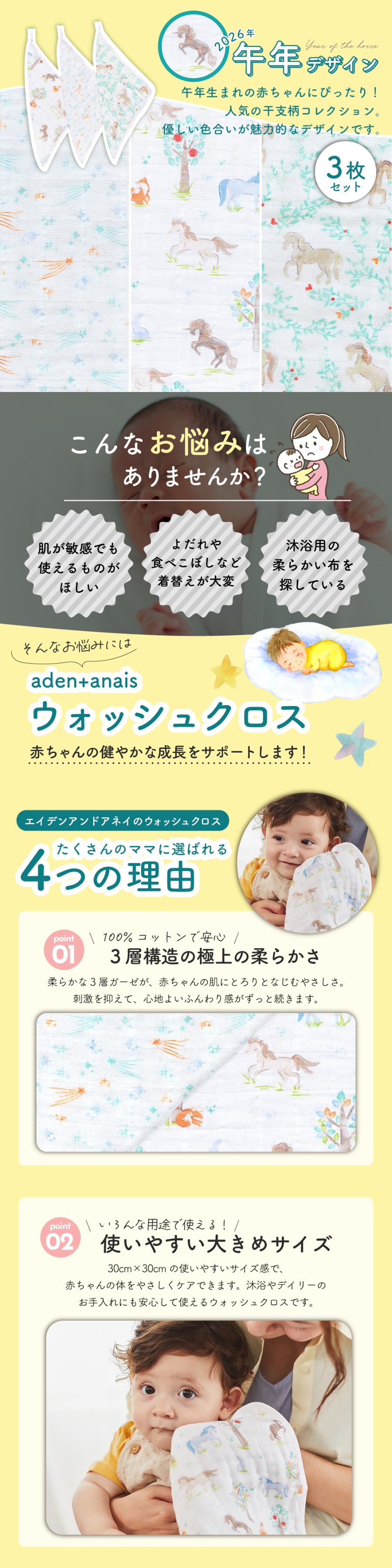 エイデンアンドアイネ ブランケット/イヤーオブザホース/うま