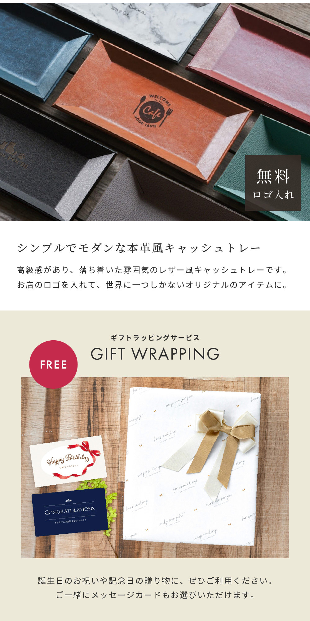 ロゴ入れ 本革風キャッシュトレー