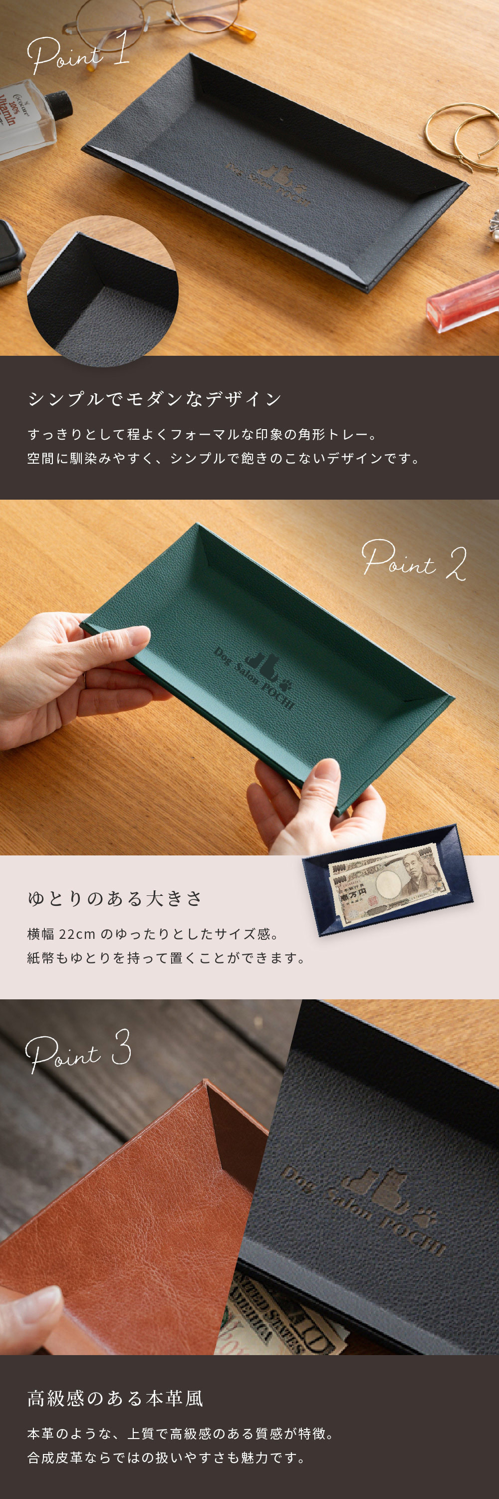 ロゴ入れ 本革風キャッシュトレー