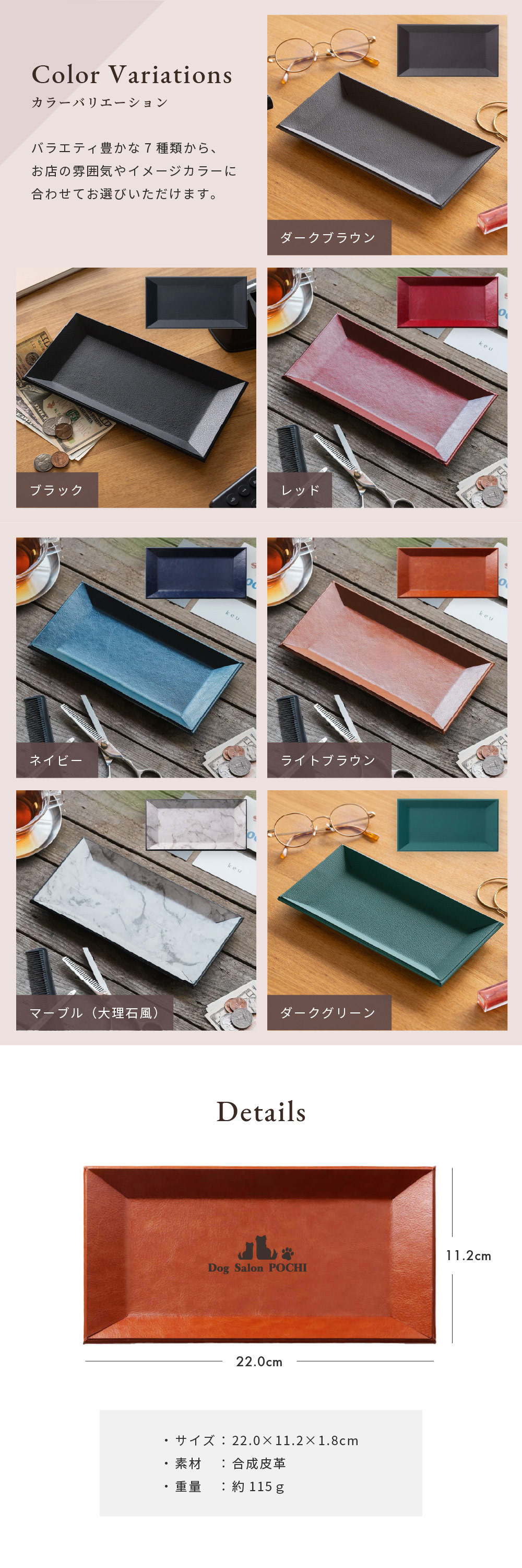 ロゴ入れ 本革風キャッシュトレー