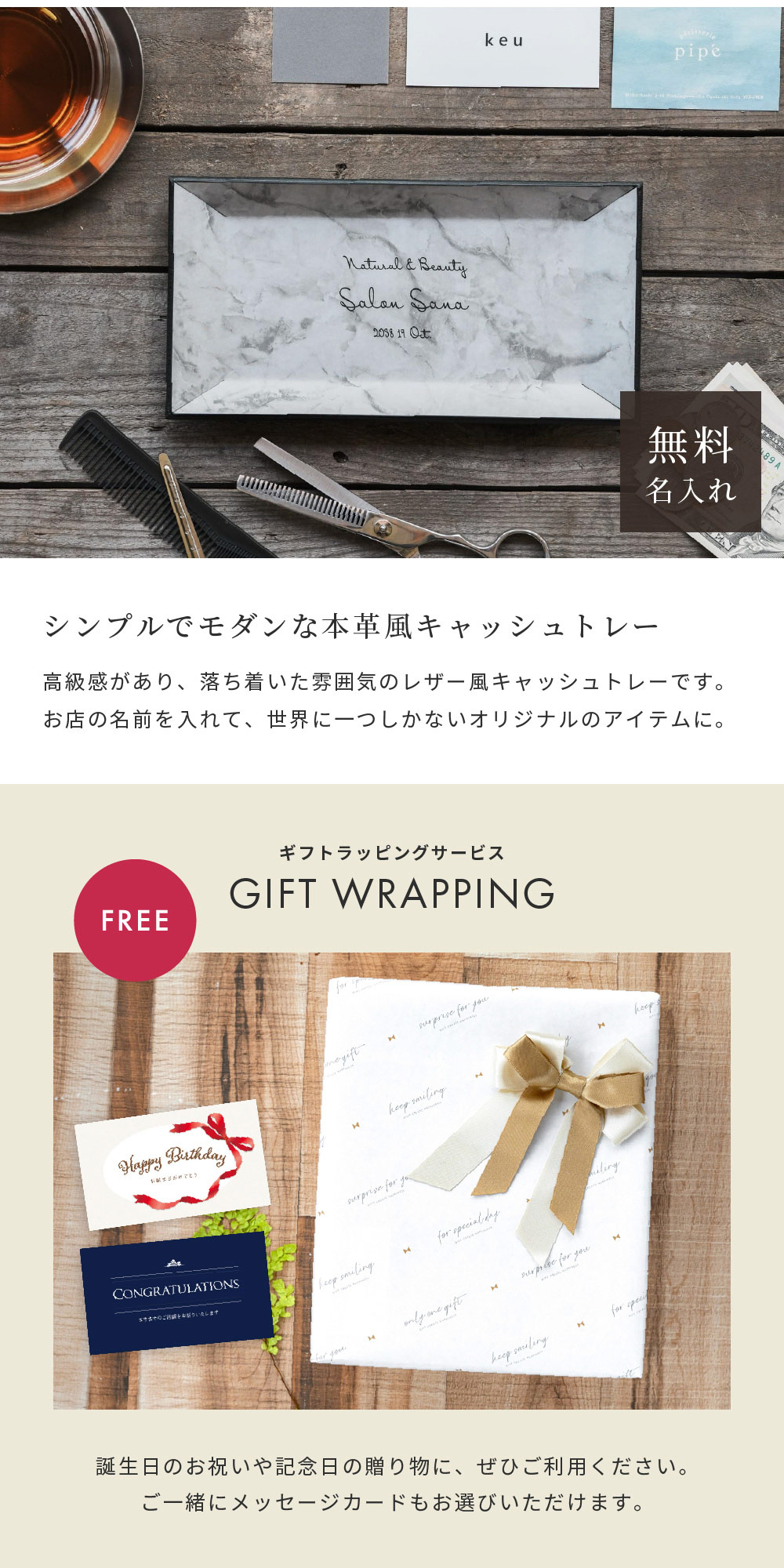 名入れ 本革風キャッシュトレー