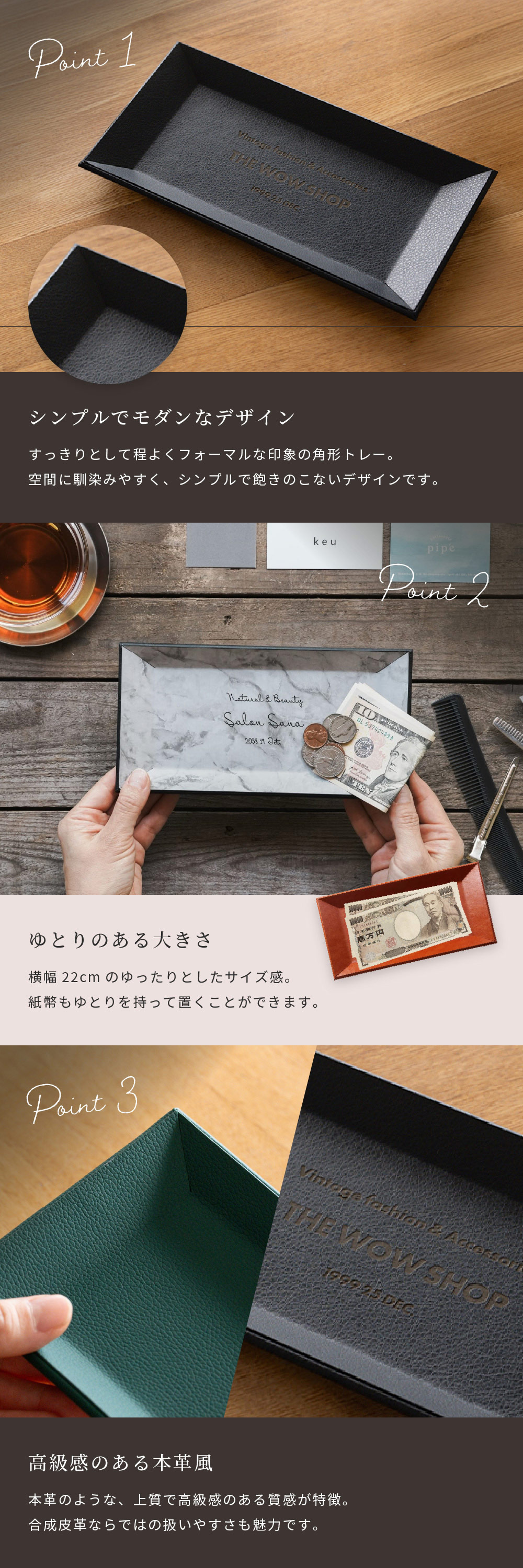 名入れ 本革風キャッシュトレー