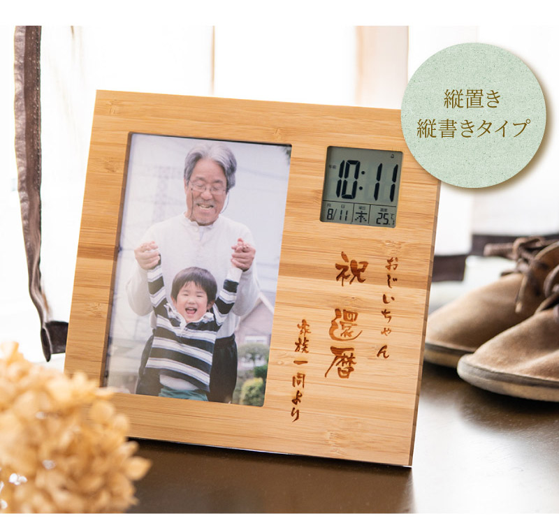 竹のフォトフレームクロック