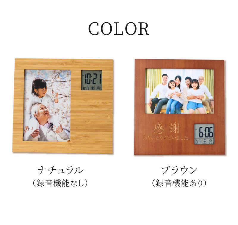 竹のフォトフレームクロック