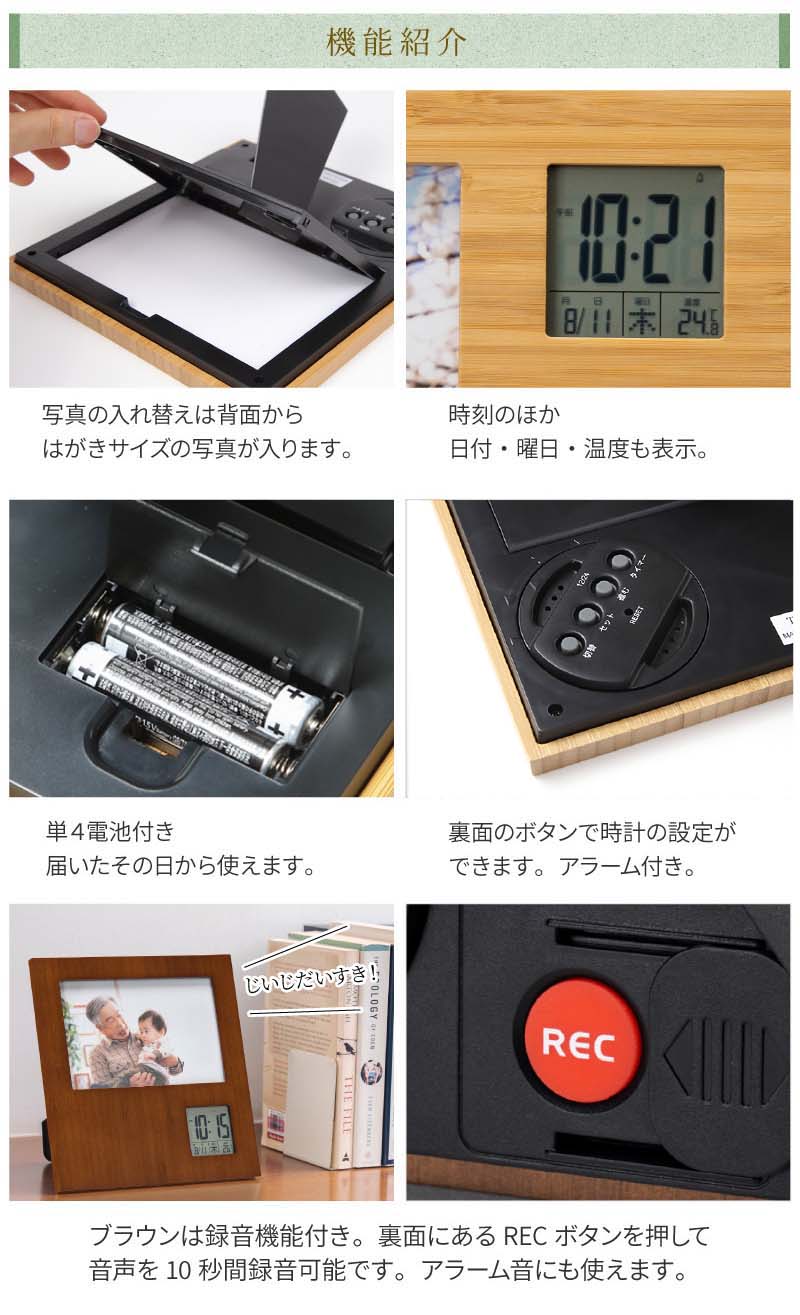 竹のフォトフレームクロック
