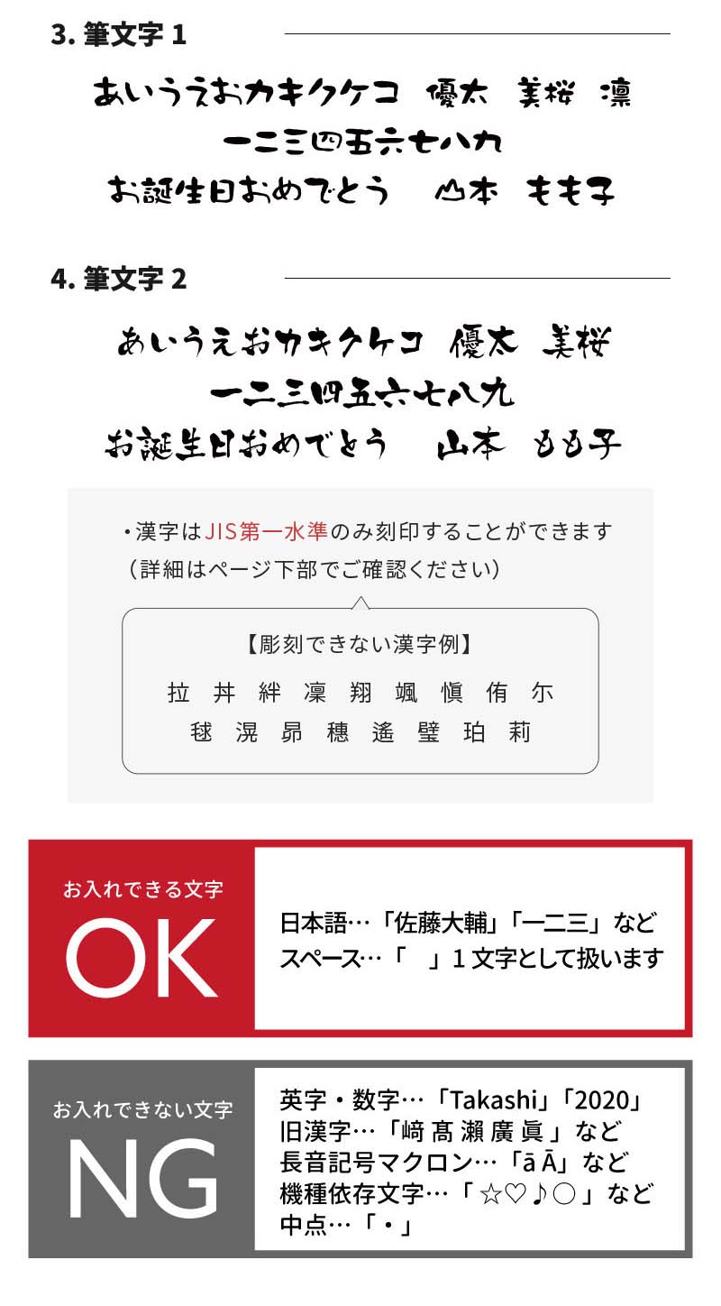 名入れ説明