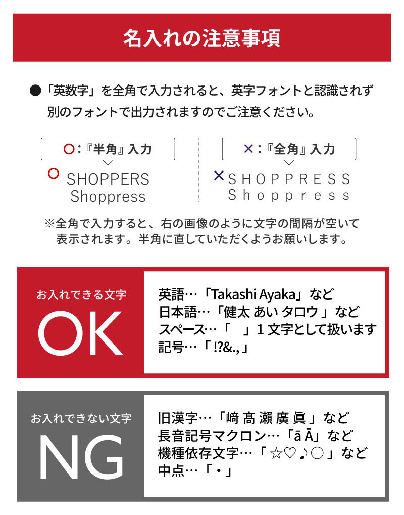 名入れ説明