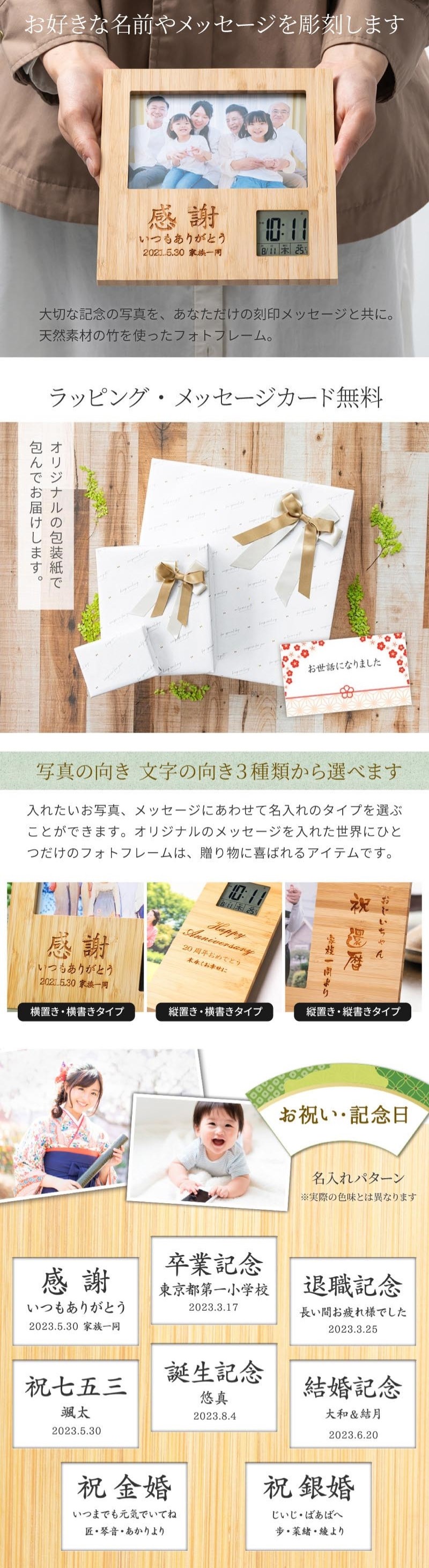 竹のフォトフレームクロック