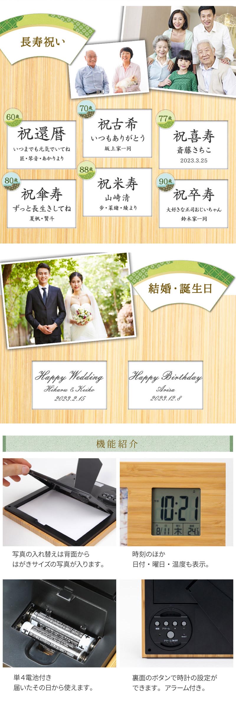 竹のフォトフレームクロック