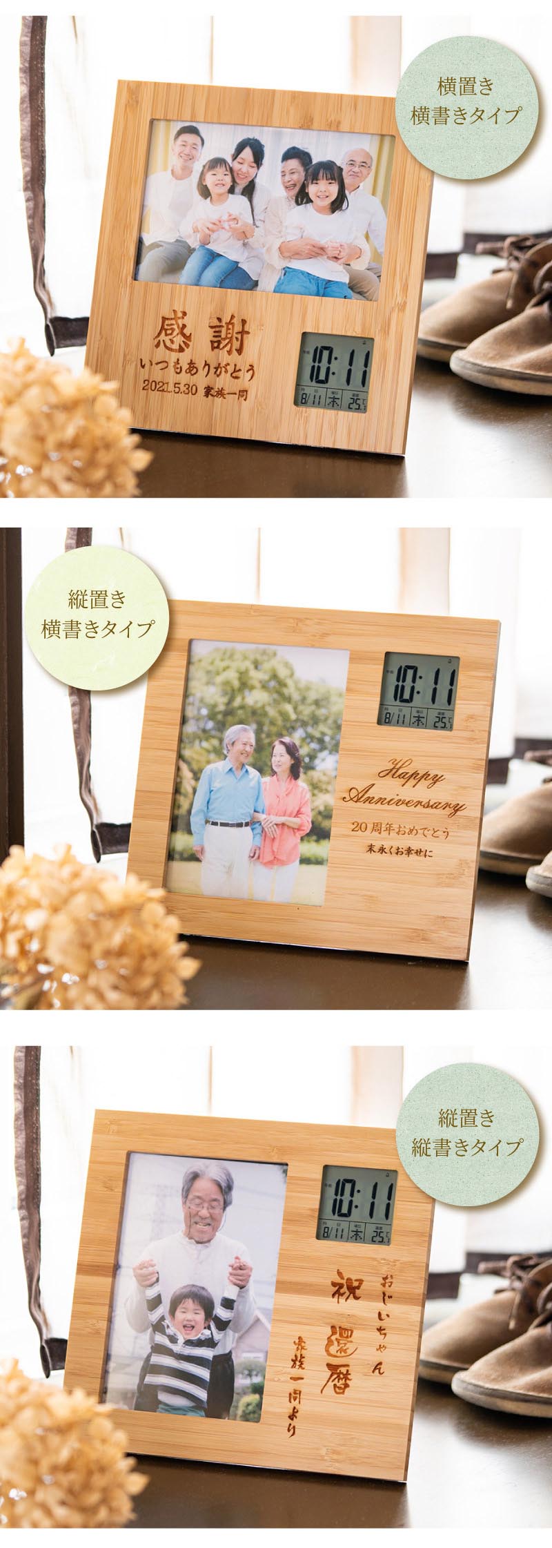 竹のフォトフレームクロック