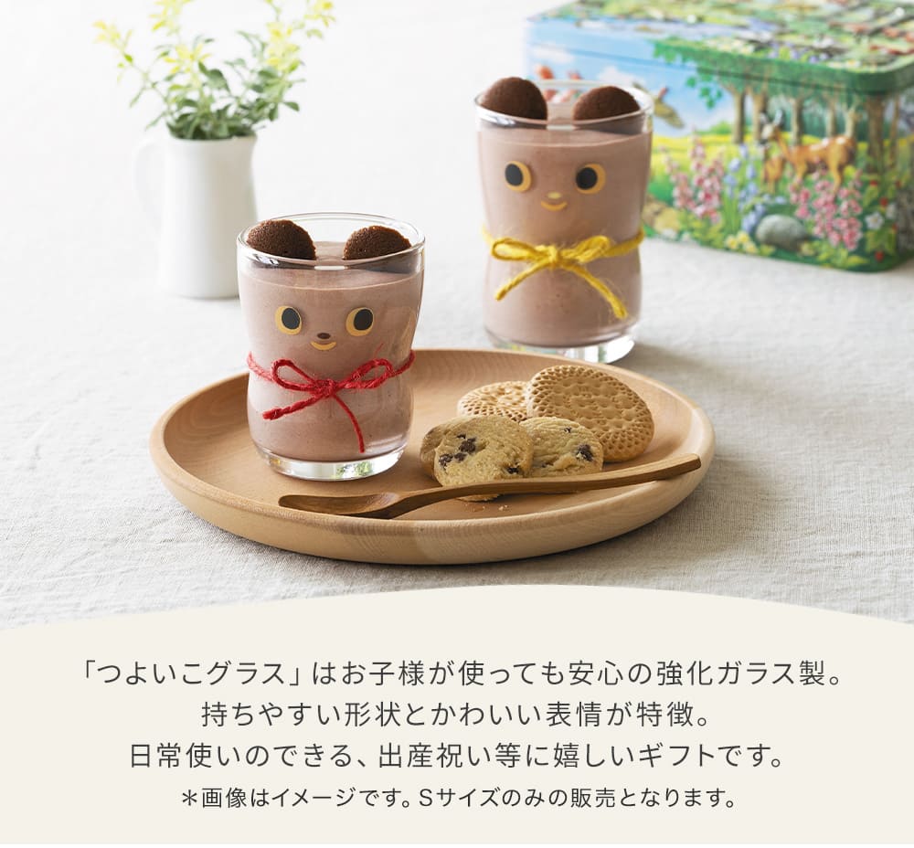 つよいこグラス アデリア nico S 130ml 女の子 男の子 子ども コップ 2歳 3歳 4歳 キッズ 石塚硝子 日本製 ギフト プレゼント 出産祝い 内祝い 誕生日 即日