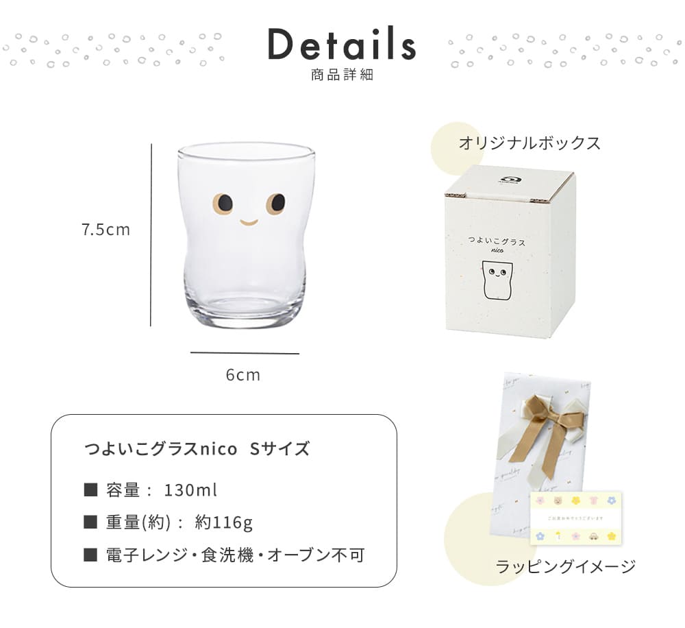 つよいこグラス アデリア nico S 130ml 女の子 男の子 子ども コップ 2歳 3歳 4歳 キッズ 石塚硝子 日本製 ギフト プレゼント 出産祝い 内祝い 誕生日 即日