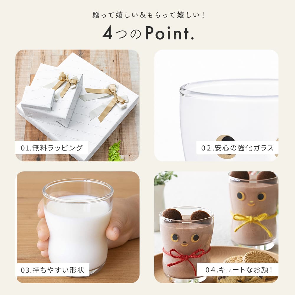 つよいこグラス アデリア nico S 130ml 女の子 男の子 子ども コップ 2歳 3歳 4歳 キッズ 石塚硝子 日本製 ギフト プレゼント 出産祝い 内祝い 誕生日 即日