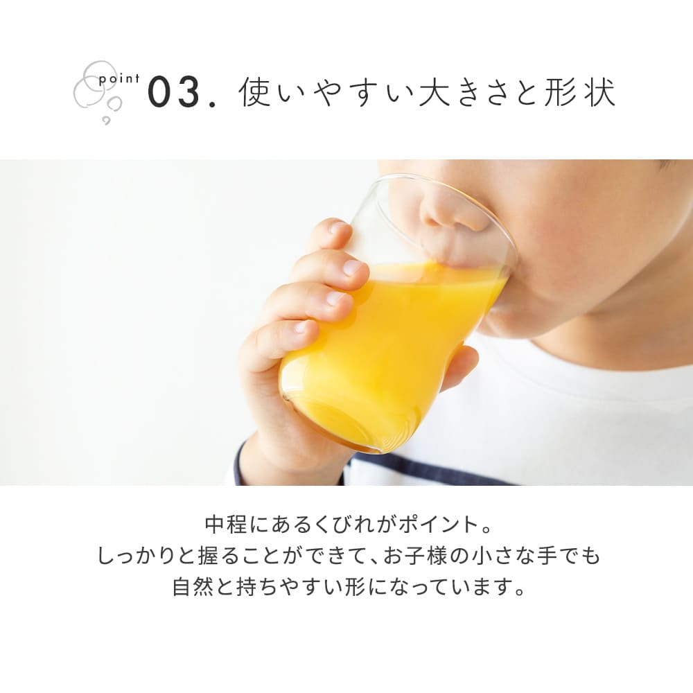 つよいこグラス アデリア nico S 130ml 女の子 男の子 子ども コップ 2歳 3歳 4歳 キッズ 石塚硝子 日本製 ギフト プレゼント 出産祝い 内祝い 誕生日 即日