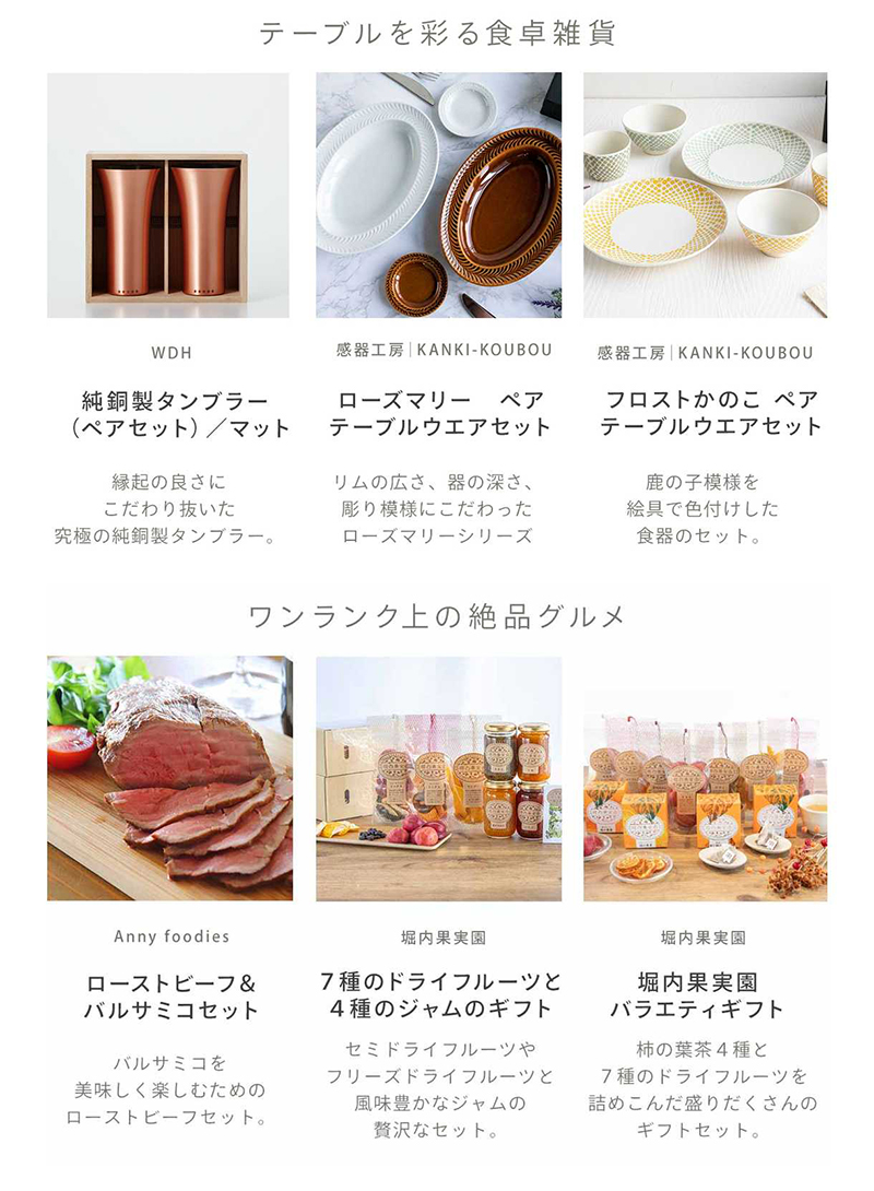 出産ギフトチケット -SMILE-