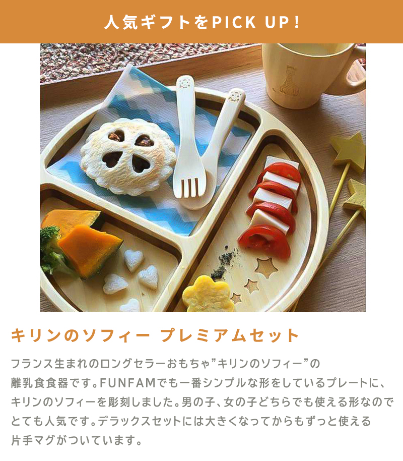 出産ギフトチケット -SMILE-