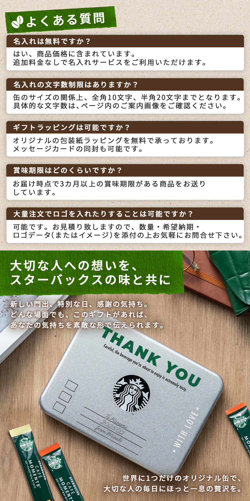 お店での心地よいひとときを思い起こさせる