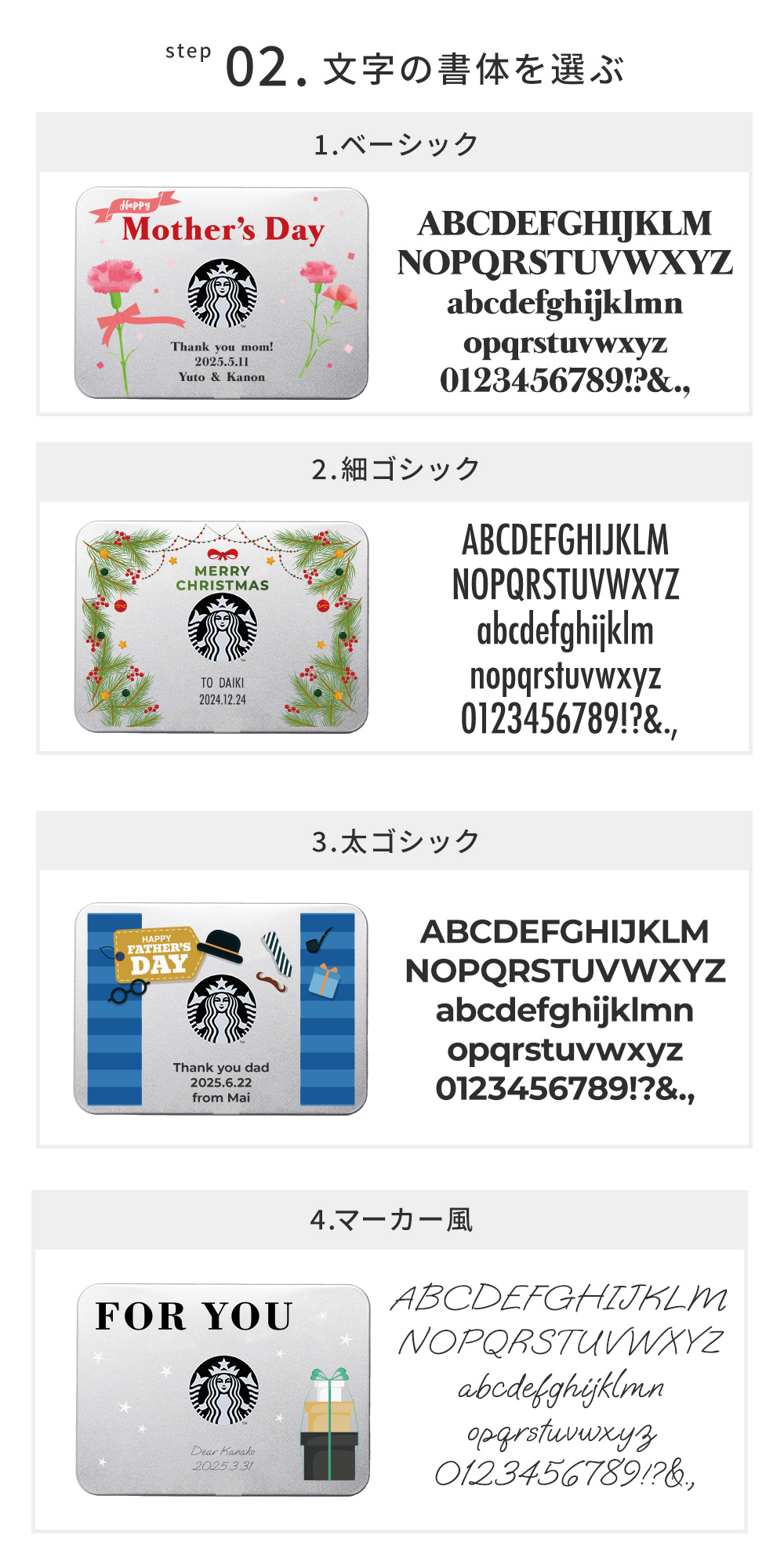 名入れ説明