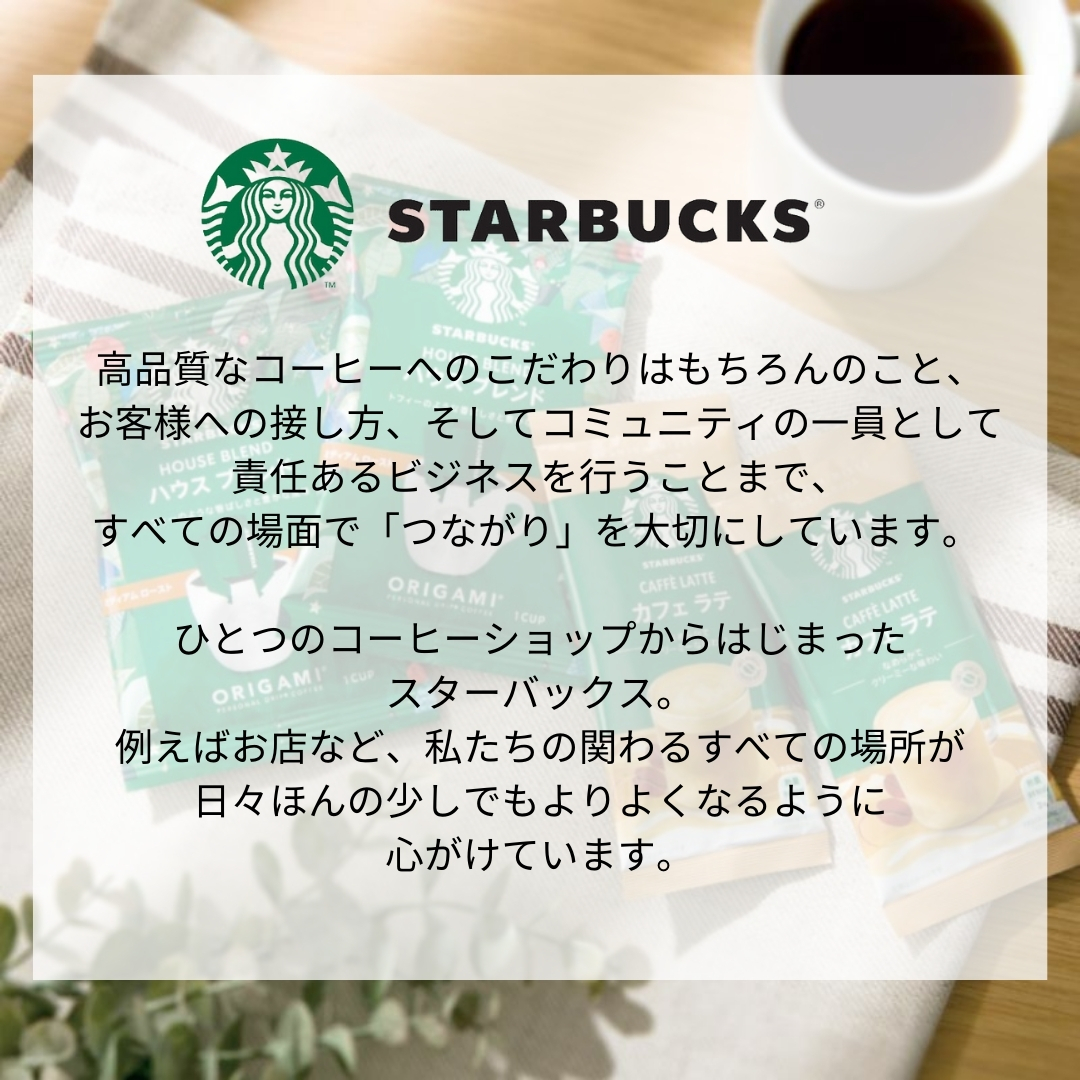スターバックス プレミアムミックスギフト SBP-10B