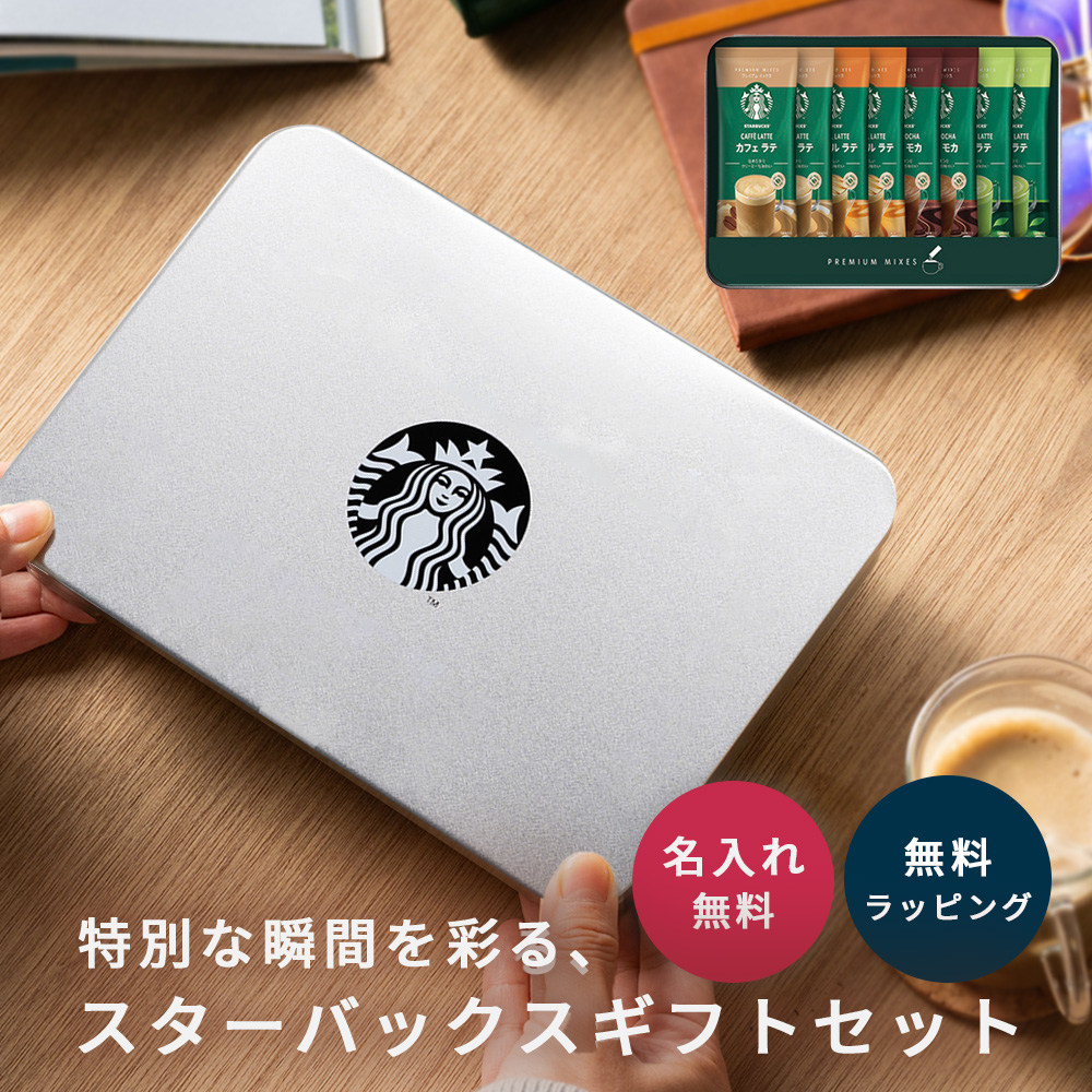 スターバックス　スタバ　ラテ　2ケース48本 スターバックス スタバ ラテ 2ケース48本 人気商品 人気商品