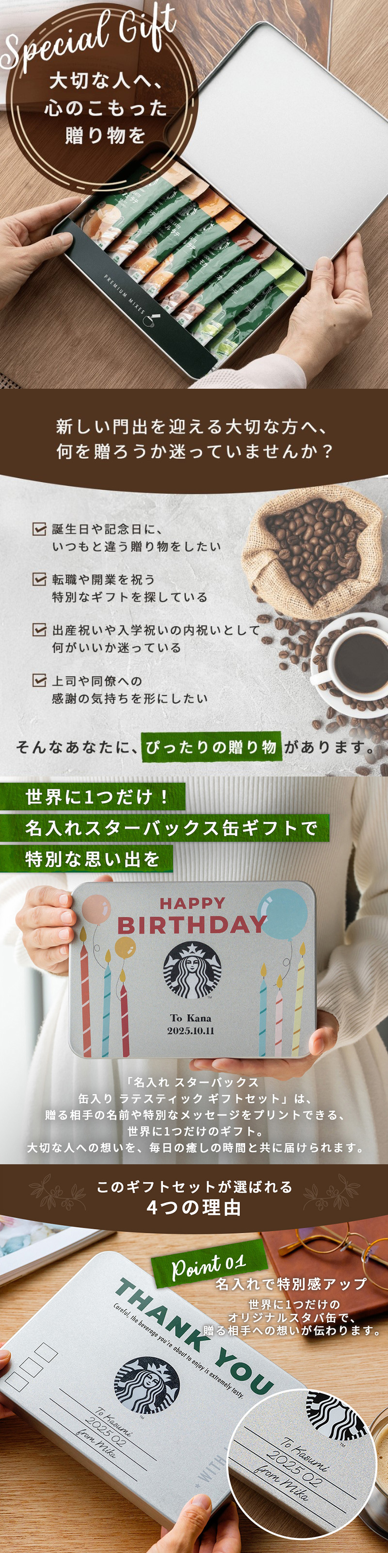 PREMIUM MIXES スターバックス コーヒー カフェラテ ギフト セット