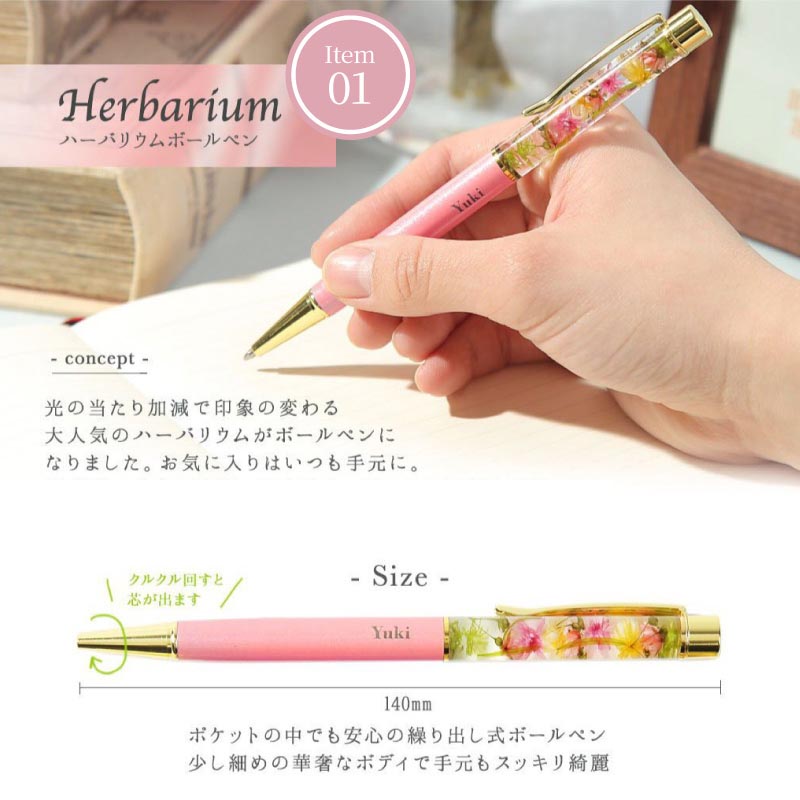 名入れ ハーバリウムボールペン＆名刺入れSET 名刺入れ ボールペン セット