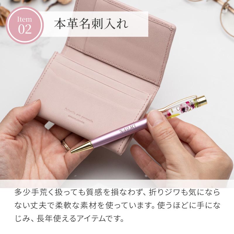 名入れ ハーバリウムボールペン＆名刺入れSET 名刺入れ ボールペン セット