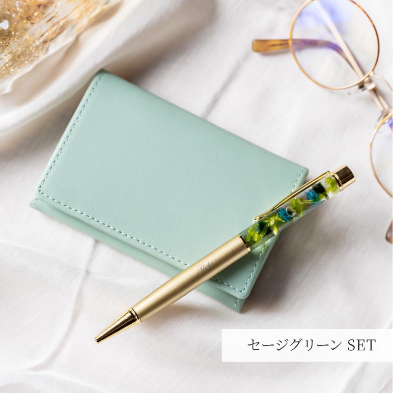 名入れ ハーバリウムボールペン＆名刺入れSET 名刺入れ ボールペン セット