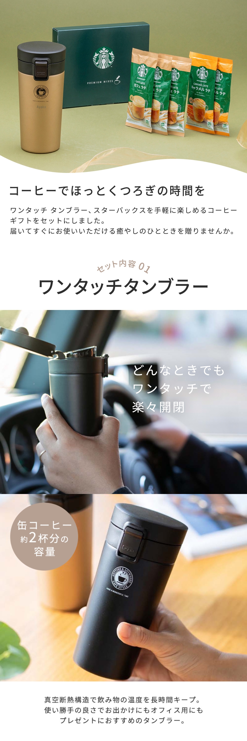 コーヒーでほっとくつろぎの時間を