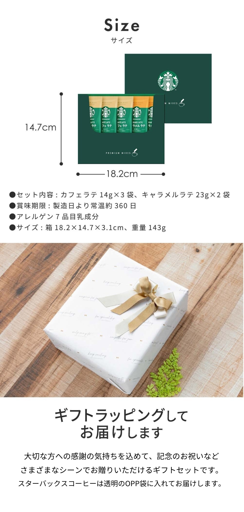 サイズ