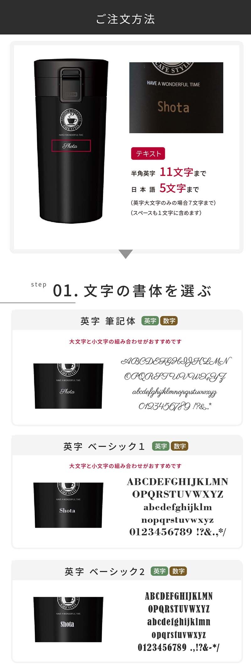 名入れ説明