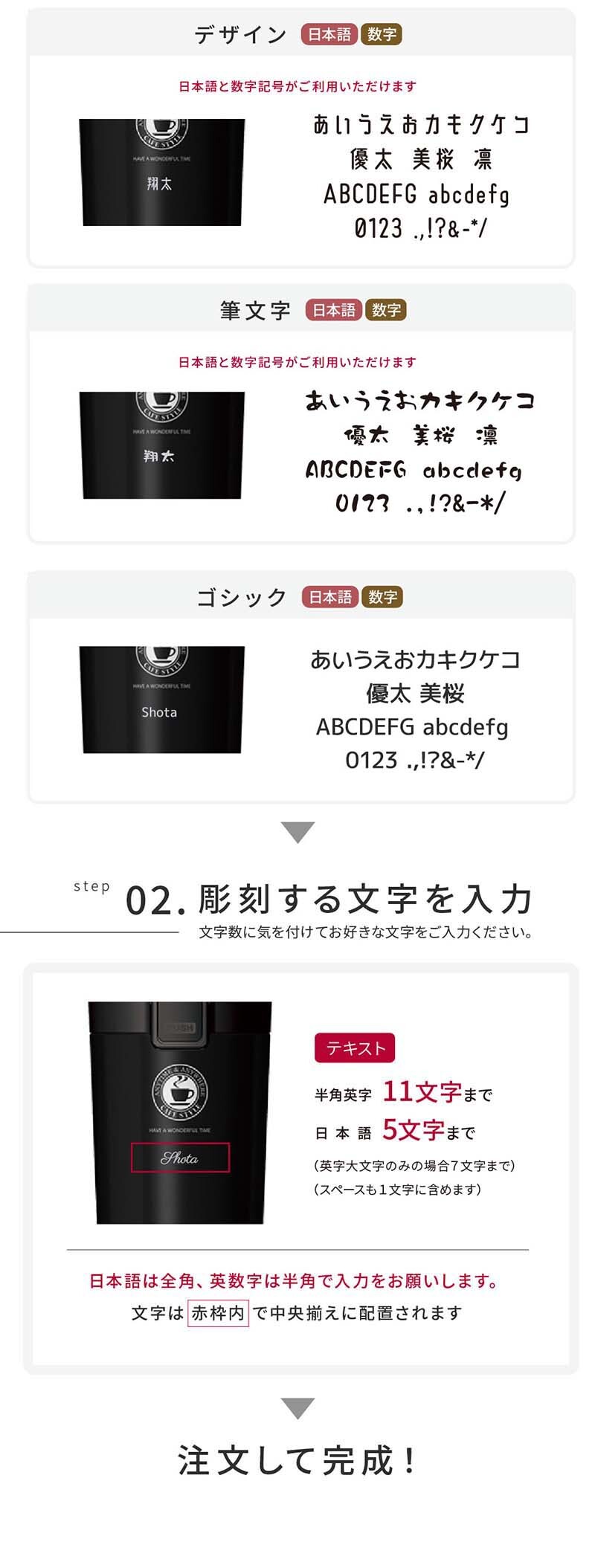 名入れ説明