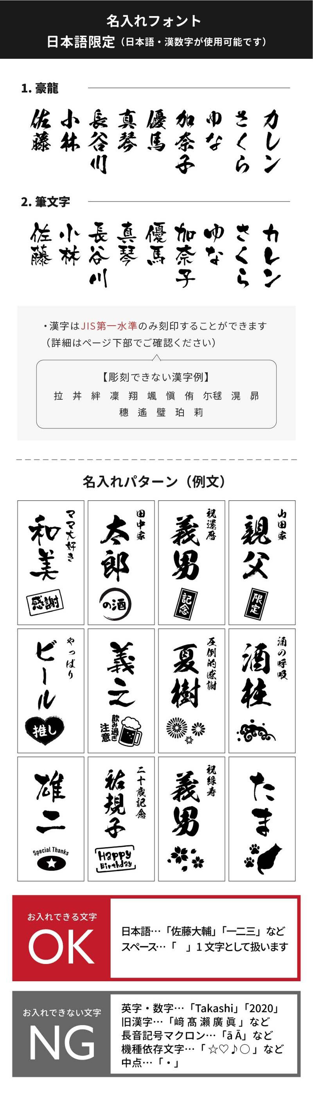 タンブラー名入れ説明