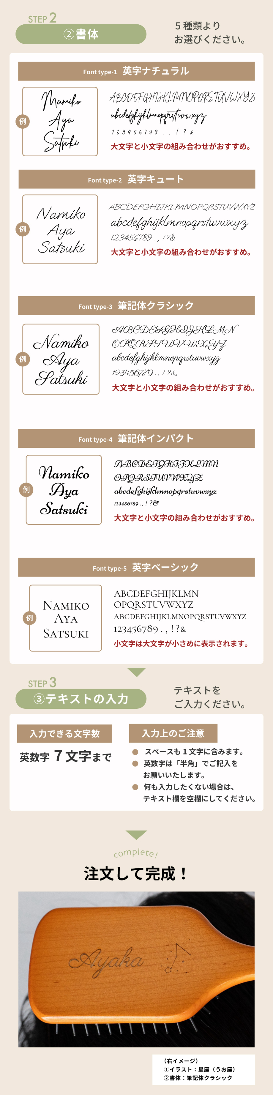 ご注文方法