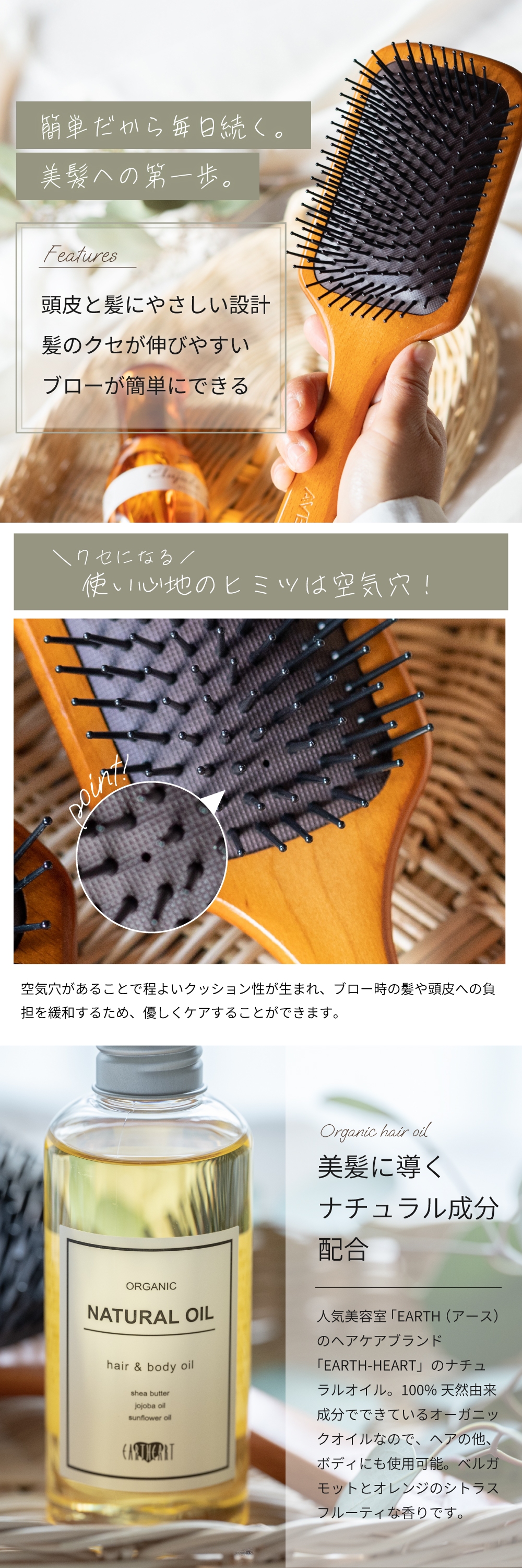 使い心地のヒミツは空気穴！ 