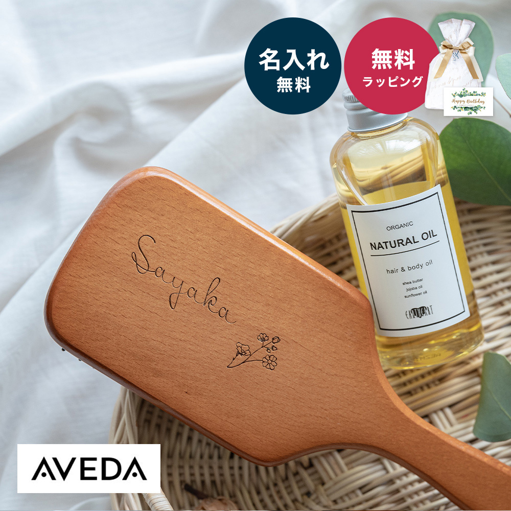 オーガニックシャンプーコンディショナートリートメントセット AVEDA 