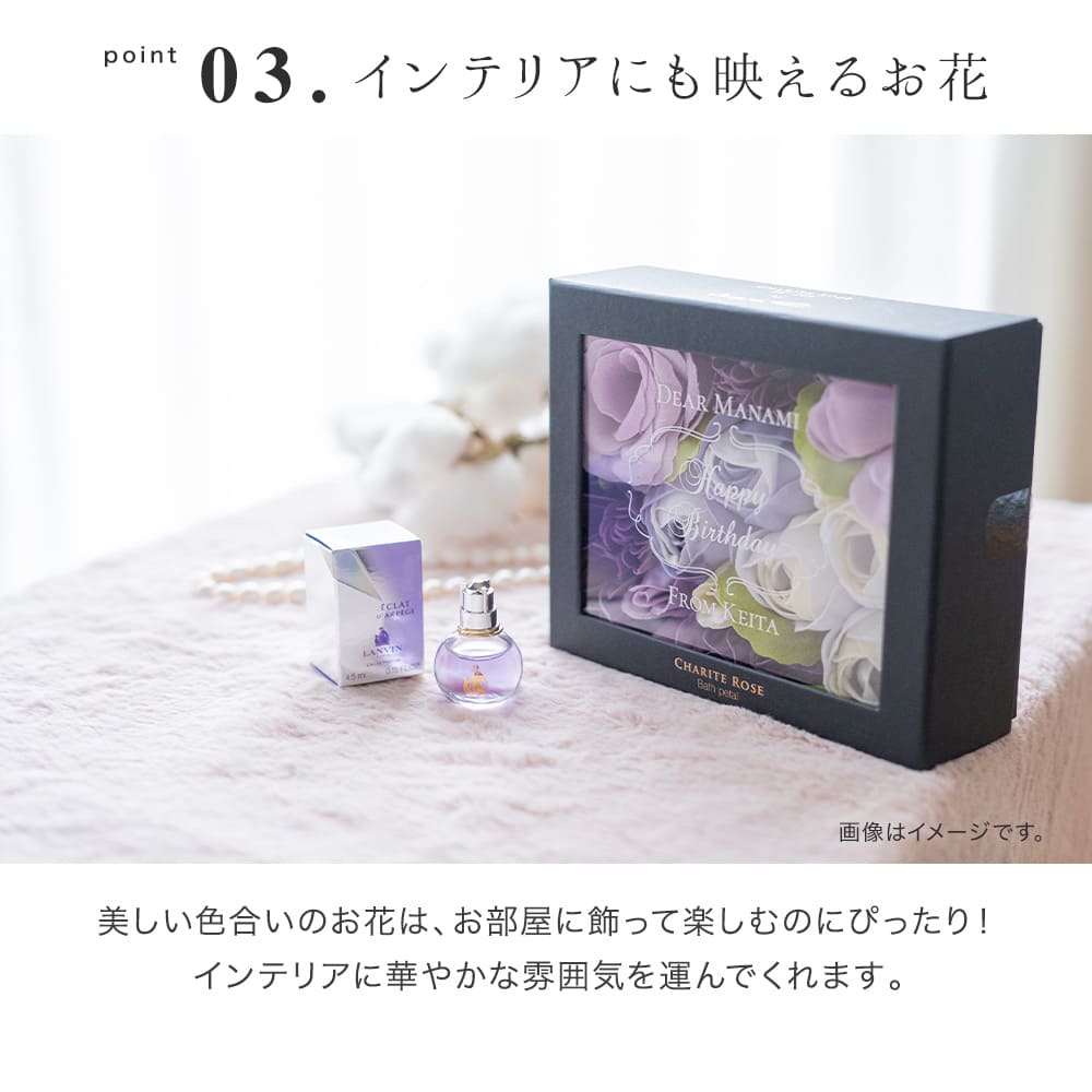 入浴剤 バスフレグランス 名入れ シャリテローズバスペタル 誕生日 退職祝い 50代 60代 メッセージ バラ 薔薇 女性 アロマ お風呂 花風呂 フラワーバス 即日発送